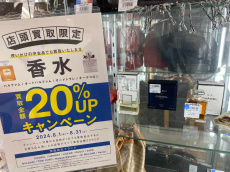 トレファク浦和店ブログ