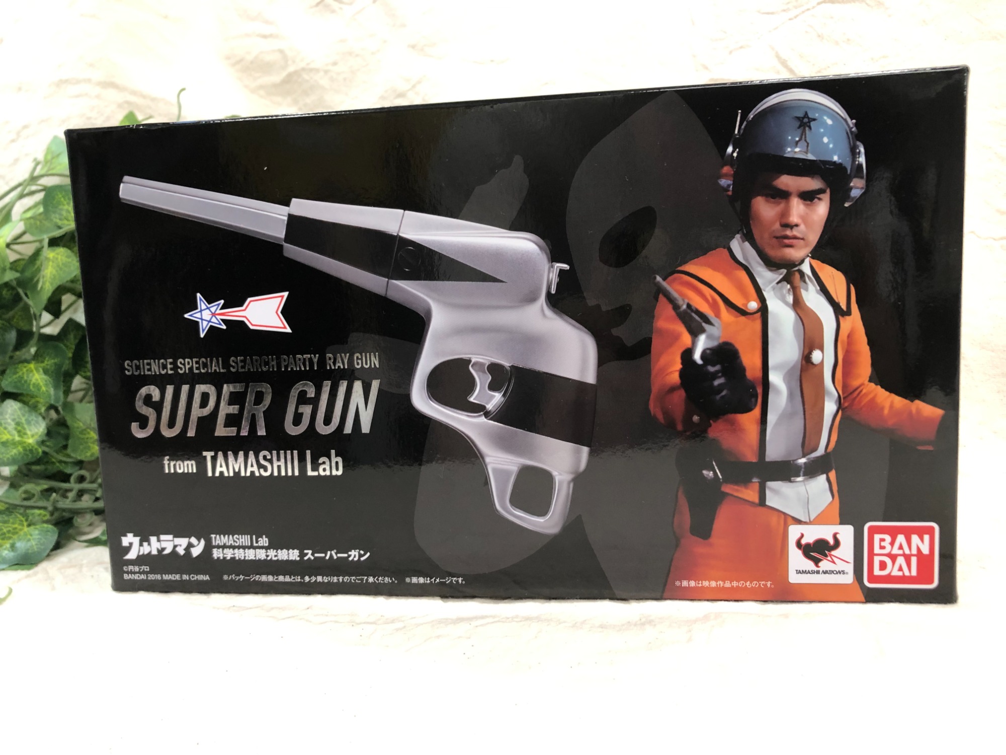 ウルトラマン】科学特捜隊光線銃スーパーガンをご紹介します