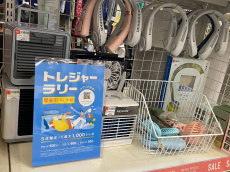 トレファク浦和店ブログ