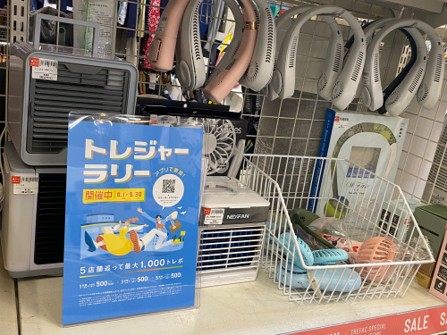 トレファクブログ画像1