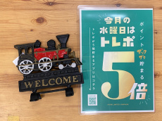 トレファク浦和店ブログ