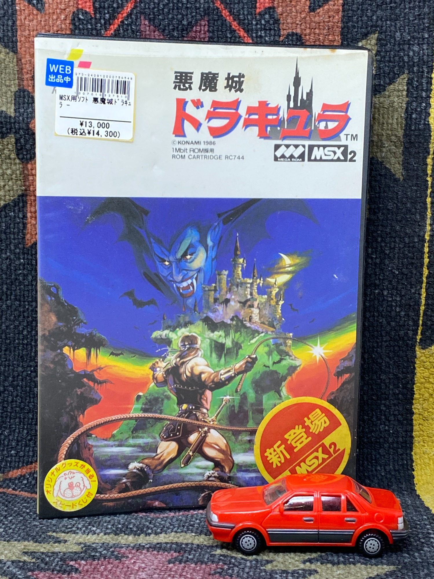 激レア！！】「レトロゲーム大量入荷！＃01」 ～悪魔城