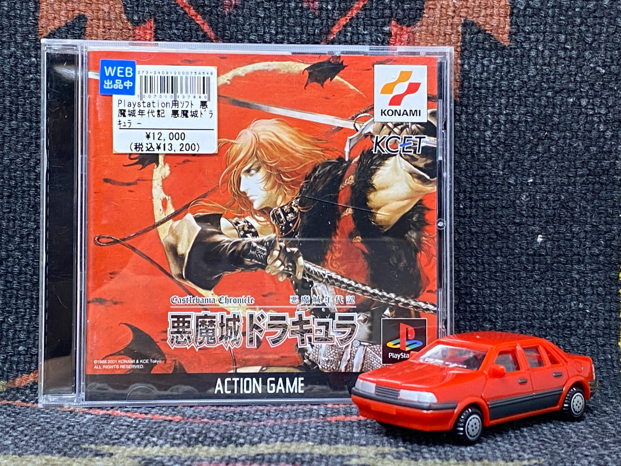 激レア！！】「レトロゲーム大量入荷！＃02」 ～悪魔城ドラキュラ編2/2