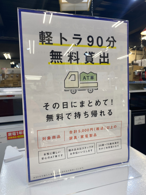 トレファクブログ画像7