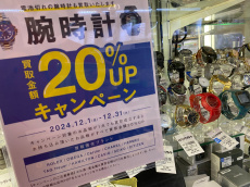 トレファク浦和店ブログ