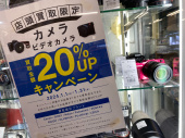 トレファク浦和店ブログ