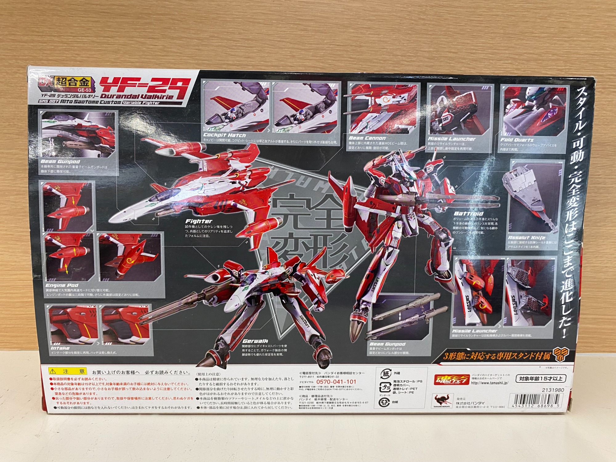 ソルジャー・クイーン全9巻セット　アドナ妖戦記全6巻セット Amazon.co.jp: TAMASHII NATIONS DX超合金 劇場版マクロスF