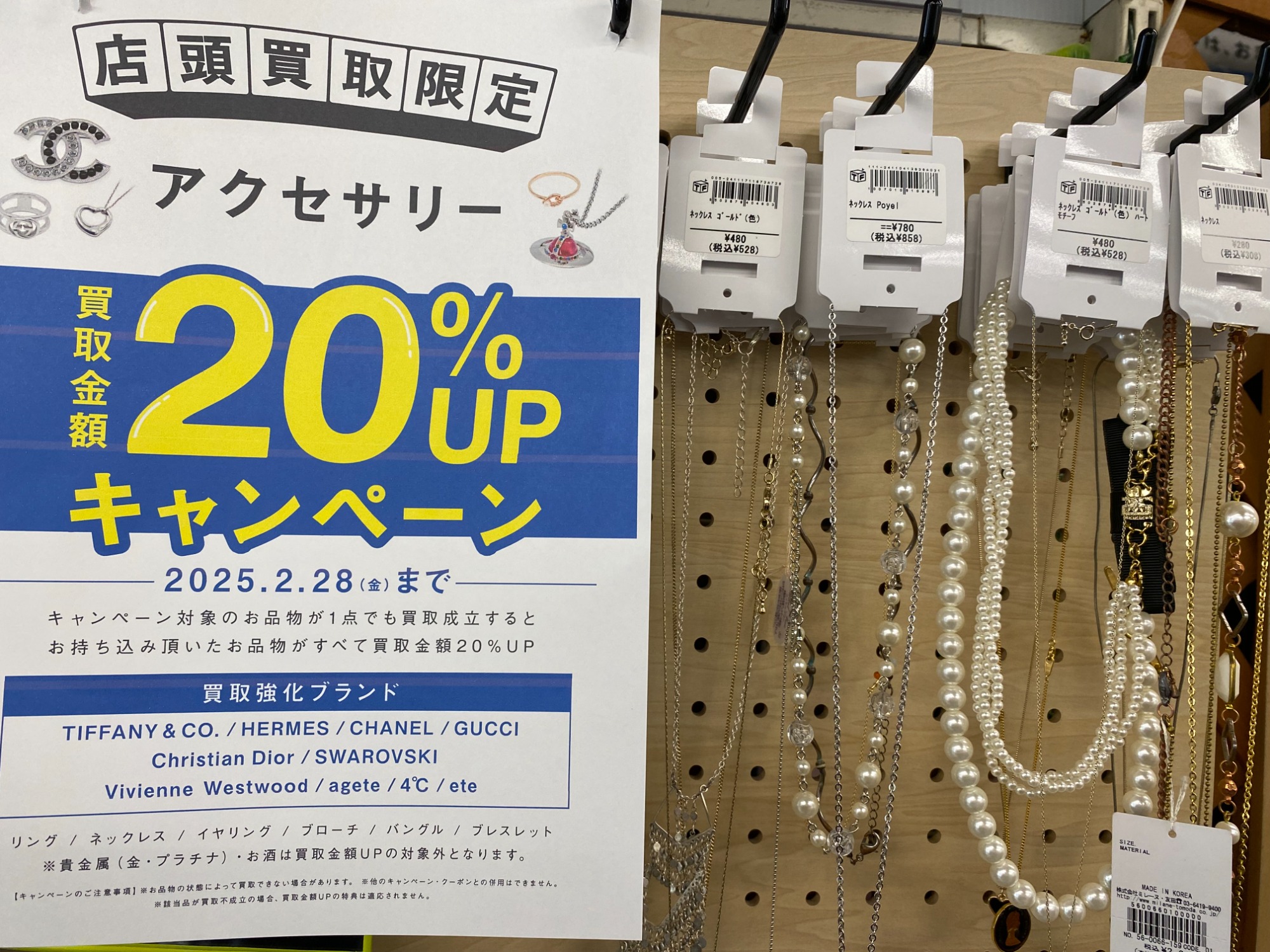 は*い様 業者買取品！評価200達成記念！アクセサリー大量まとめ売り！ 金・貴金属の買取ならこちら買取本舗 | こちら買取本舗