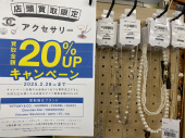 トレファク浦和店ブログ