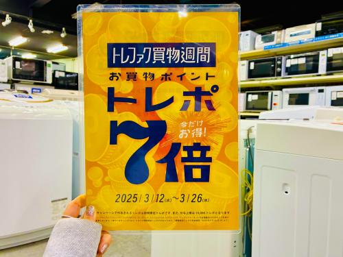 トレファクブログ画像1