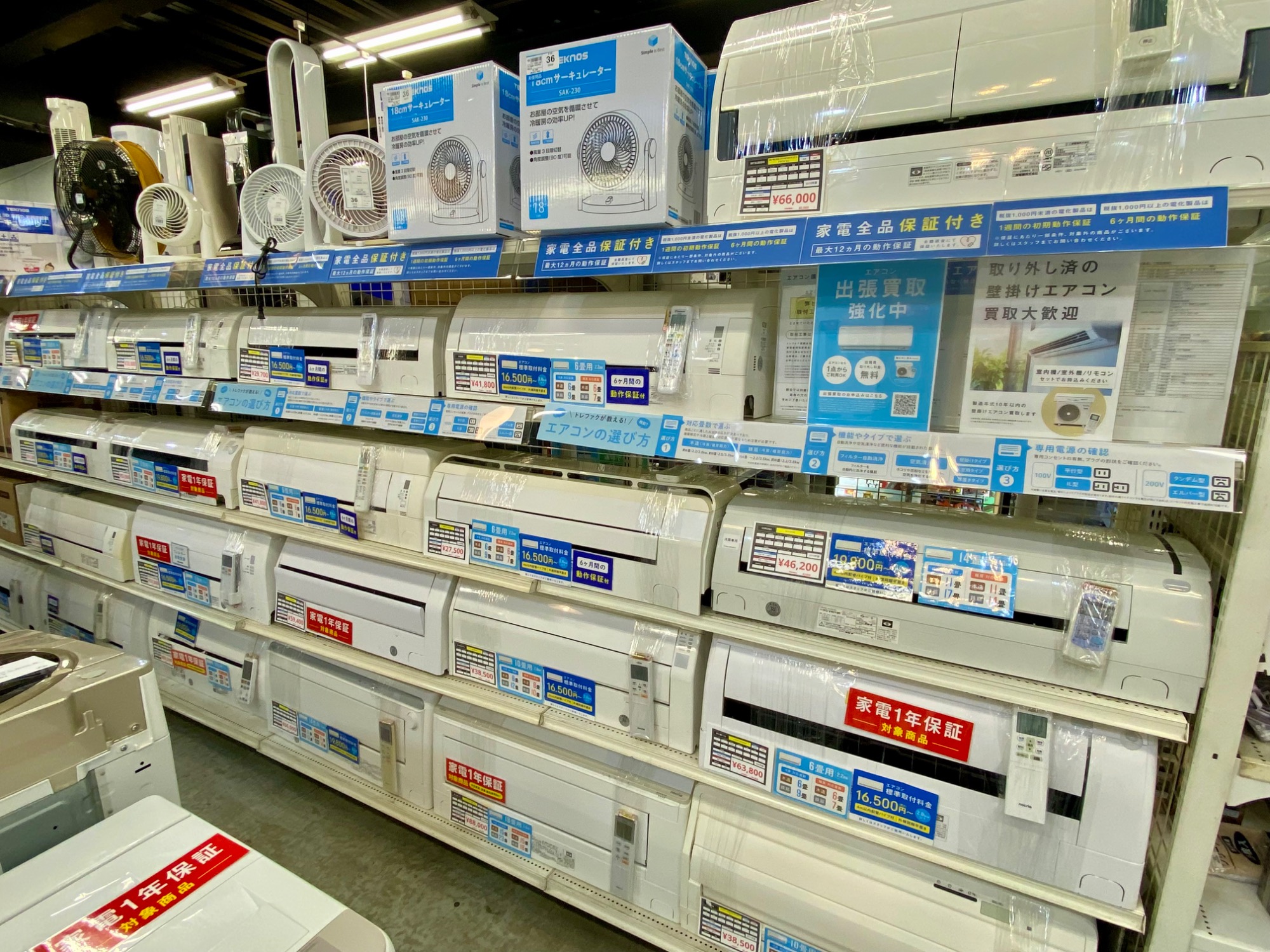 まだまだ暑いこの夏に！エアコンを買うならトレファク浦和へ！｜2025年