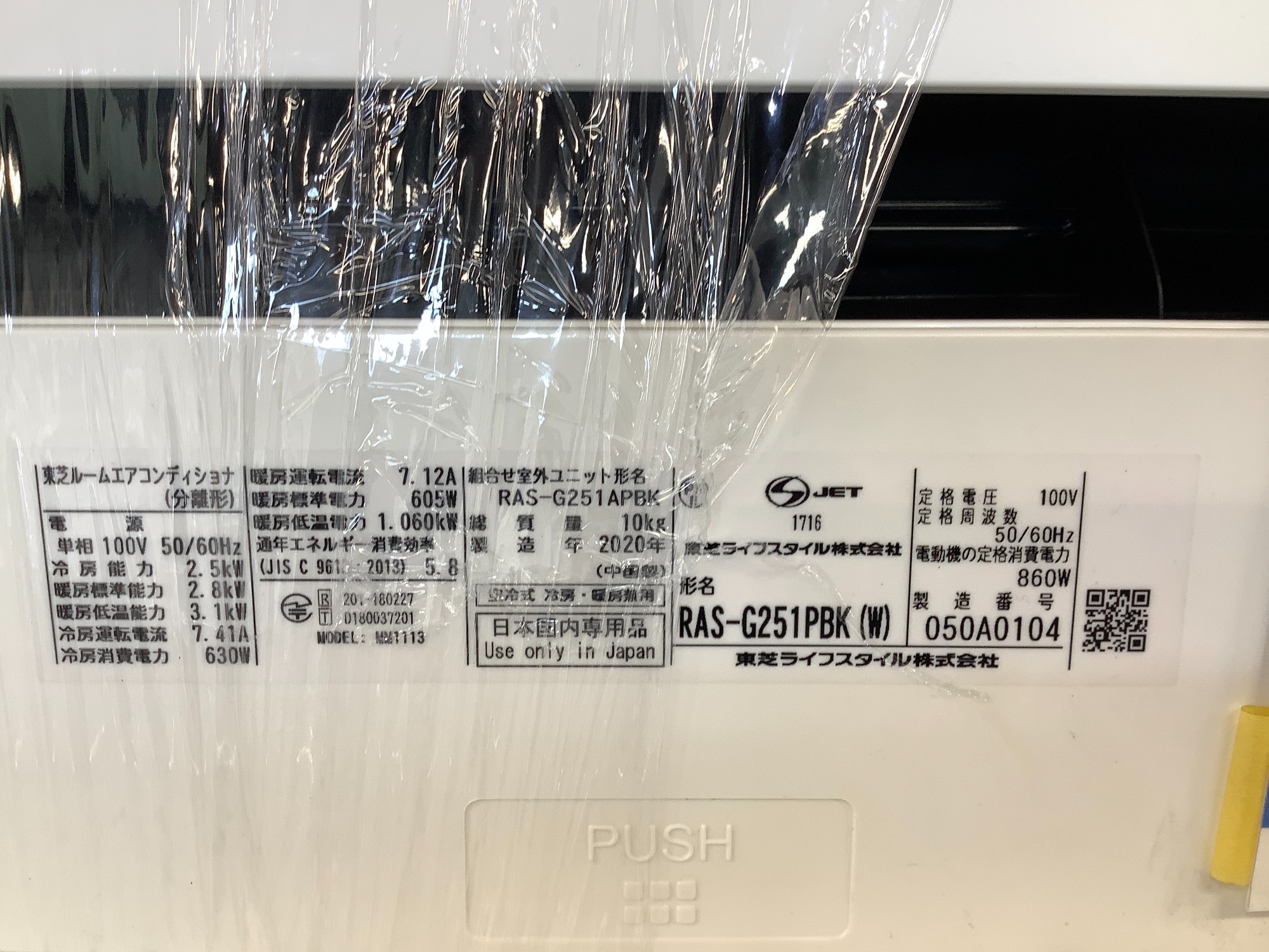 暑さを乗り切ろう！エアコン多数販売中！｜2025年08月05日｜リサイクル 