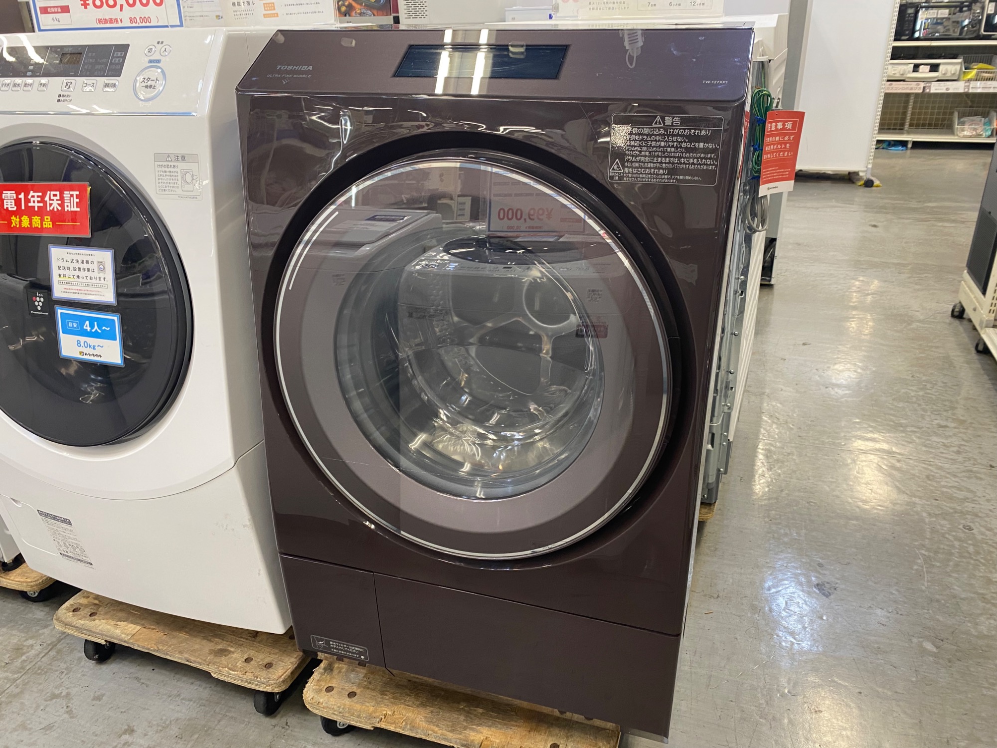 TOSHIBA/東芝】ドラム式洗濯機を買取入荷いたしました！｜2025年