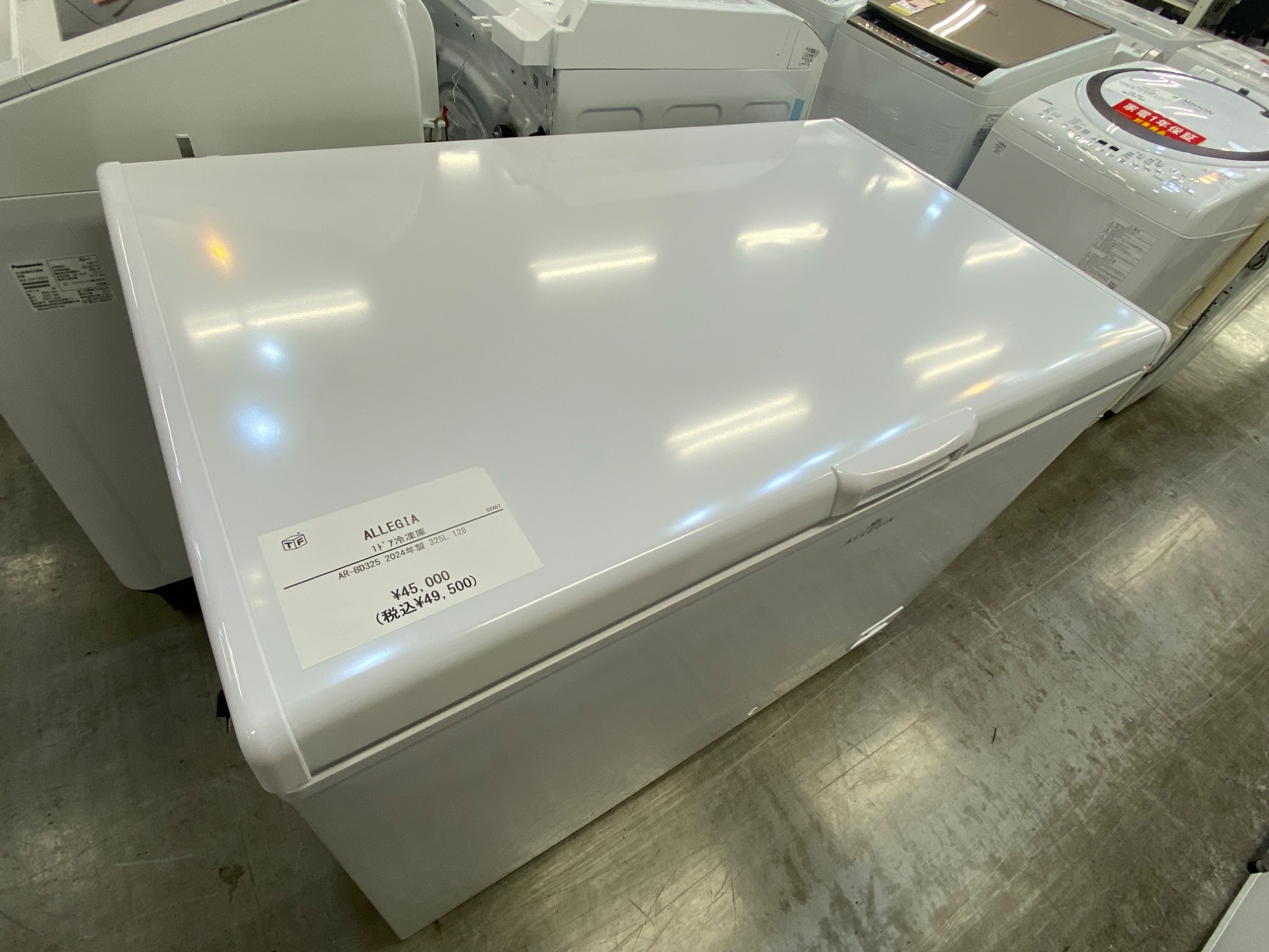 325リットルタイプ冷凍ストッカーが買取入荷いたしました！｜2025年09