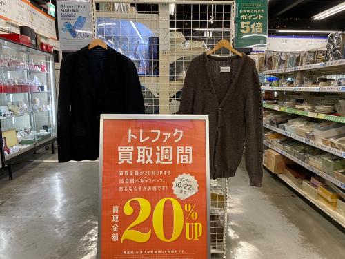 トレファクブログ画像1