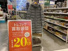 トレファク浦和店ブログ