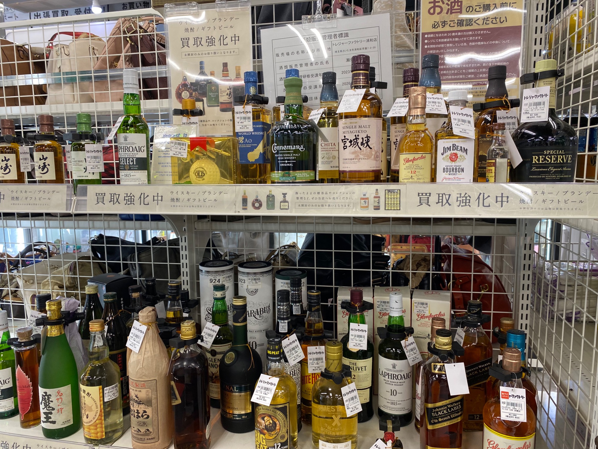 山崎 18年が買取入荷いたしました！！｜2025年12月16日｜リサイクル