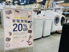 トレファク浦和店ブログ