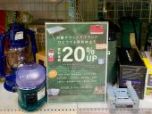 トレファク浦和店ブログ