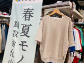 トレファク浦和店ブログ