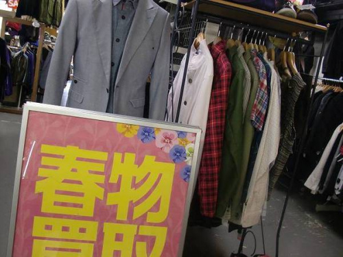 メンズファッションの浦和3店舗新入荷