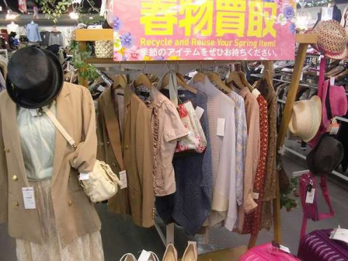 浦和3店舗新入荷の浦和