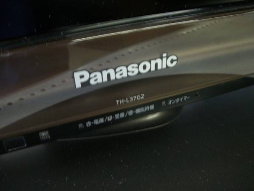 液晶テレビのパナソニック