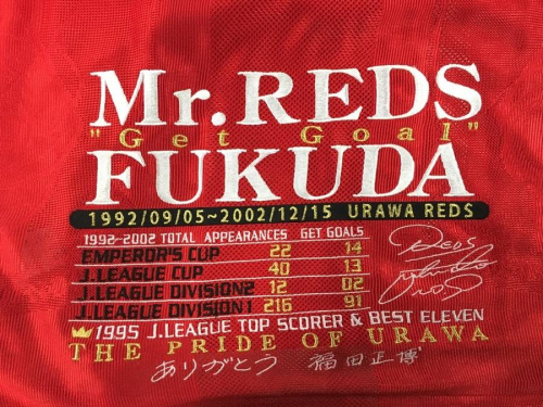 浦和レッズのユニフォーム