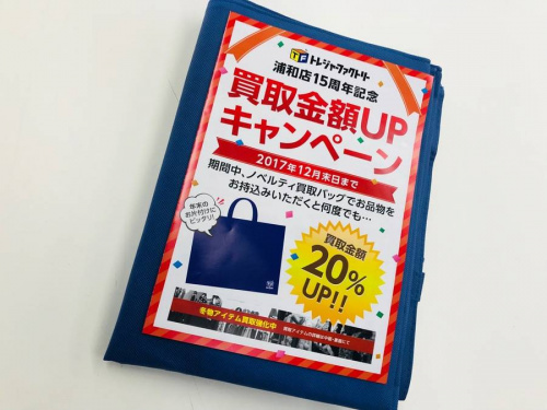 掃除の買取