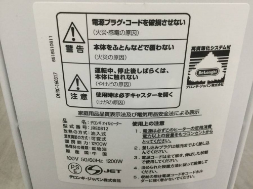 DeLonghiのデロンギ