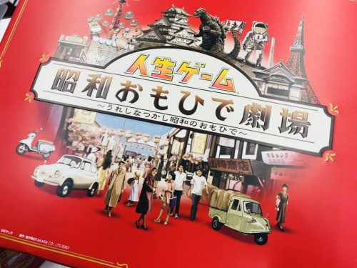 楽器・ホビー雑貨のゲーム