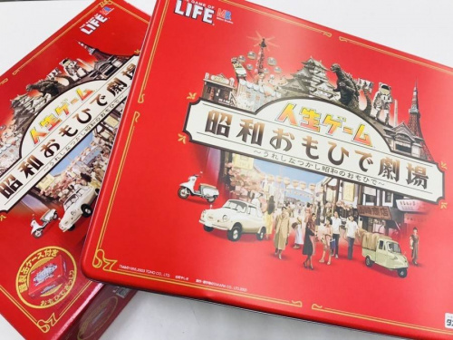 ゲームの人生ゲーム