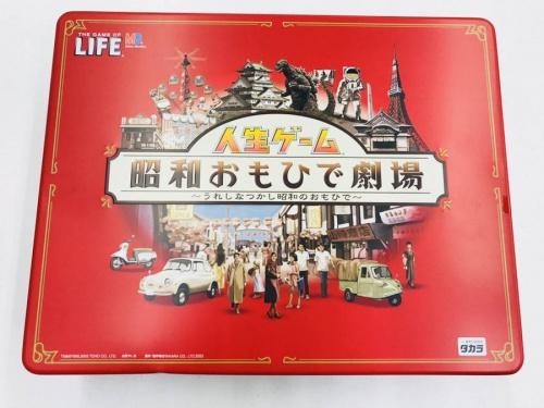 人生ゲームのTAKARA