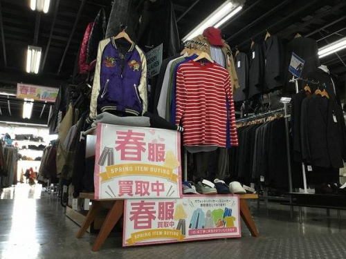 春物の買取