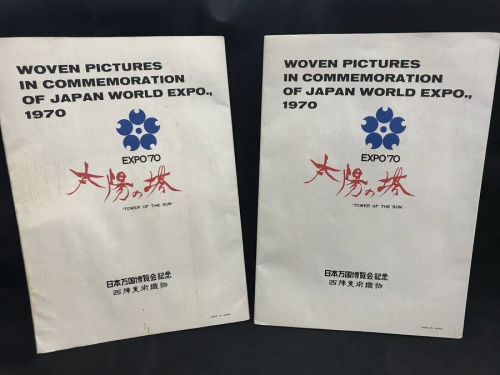 限定品の日本万国博覧会記念