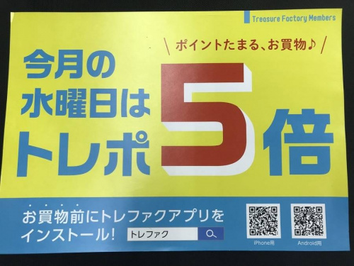 お買い物のポイント