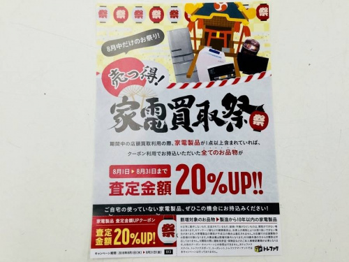 生活家電の洗濯機