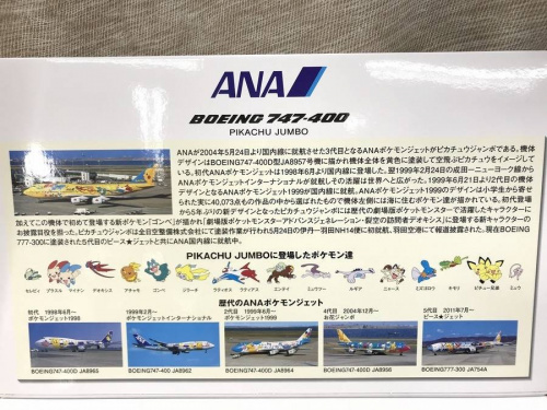 飛行機のJA8957