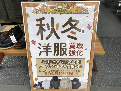 レディースファッションのメンズファッション