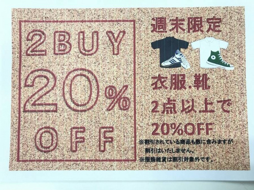 売っ得SALE！の10％OFF
