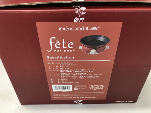 グリル鍋のrecolte