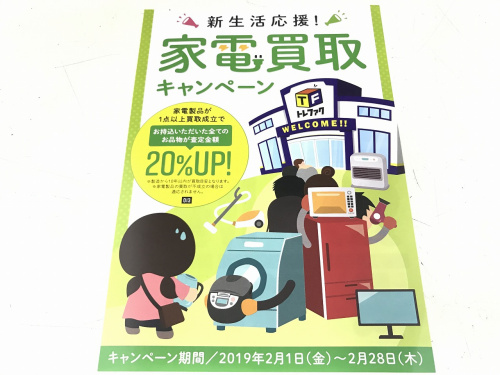 生活家電の冷蔵庫