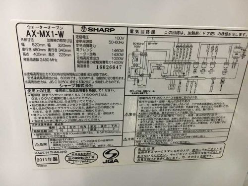 中古　オーブン　ヘルシオ