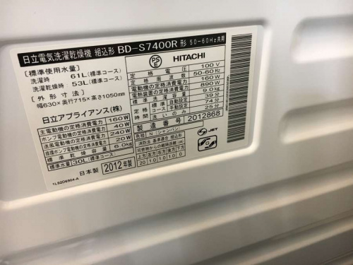 HITACHIのBD-S7400R