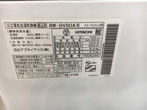 BW-DV80Aの中古　洗濯機