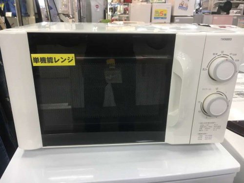 レンジの買取