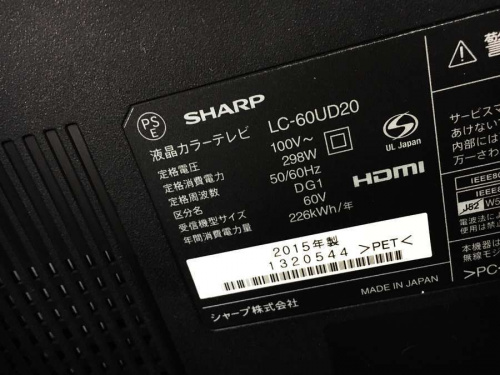 SHARPの中古　テレビ