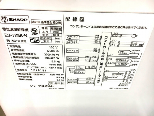 冷蔵庫　中古のレンジ　中古