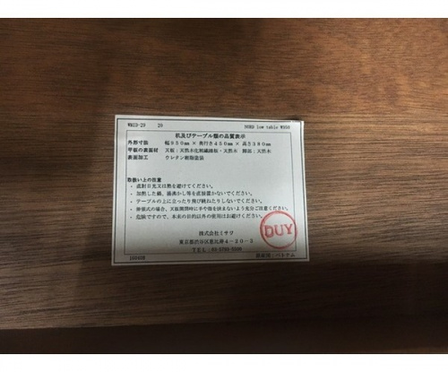 UNICOの買取