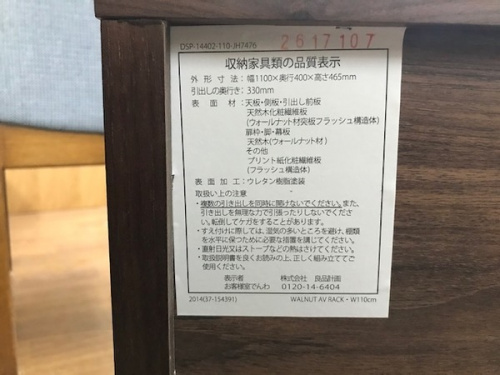 浦和 中古 家具